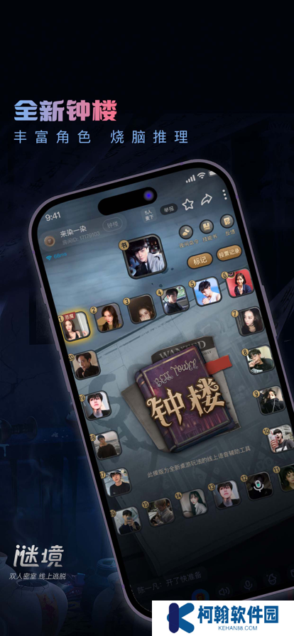 谜境官方下载2025最新版