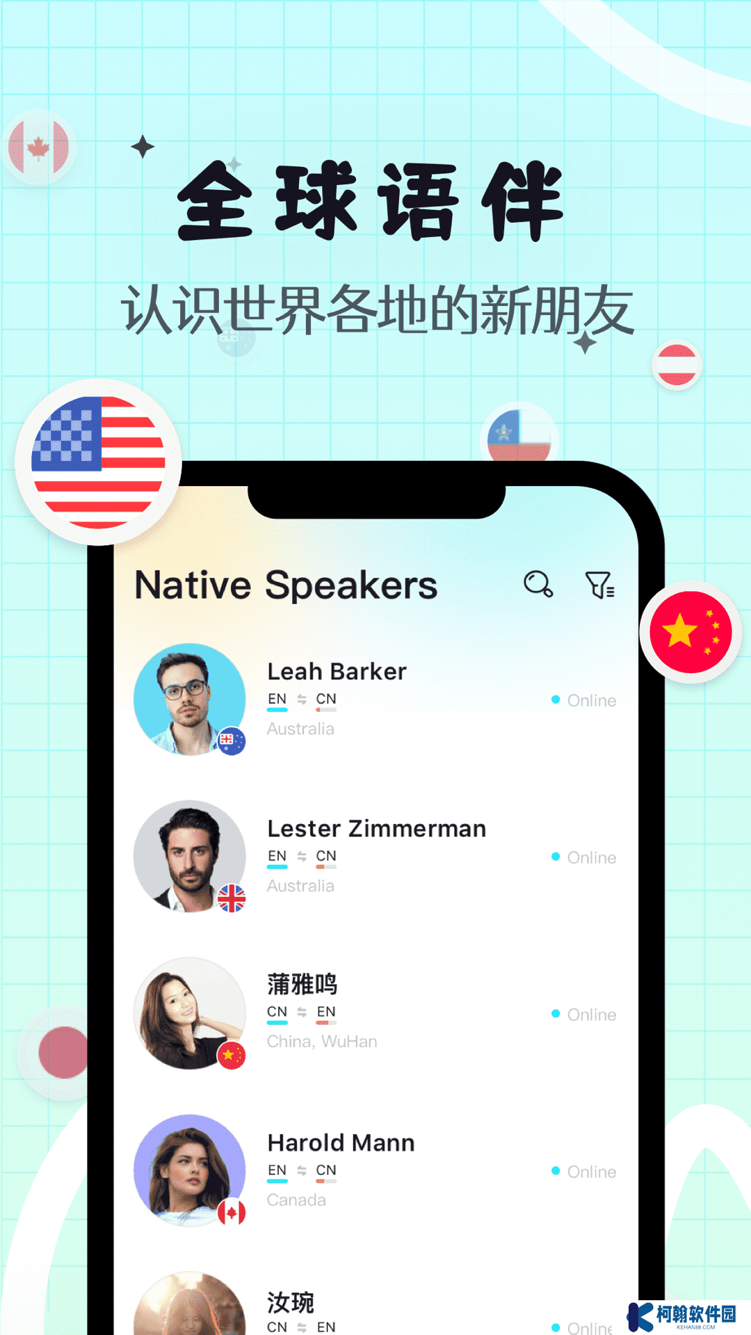 Yeetailk外国交友软件下载(Yeetalk)