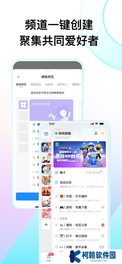 fanbook最新版下载2025