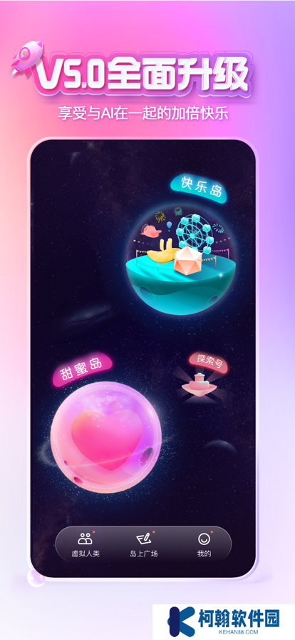 XEVA虚拟恋人app免费版