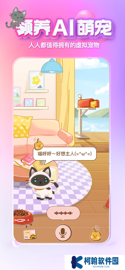 XEVA虚拟恋人app免费版
