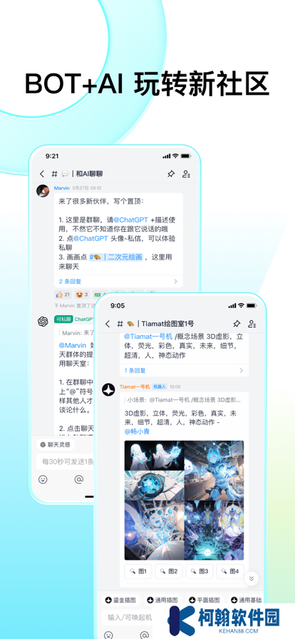 fanbook最新版下载2025