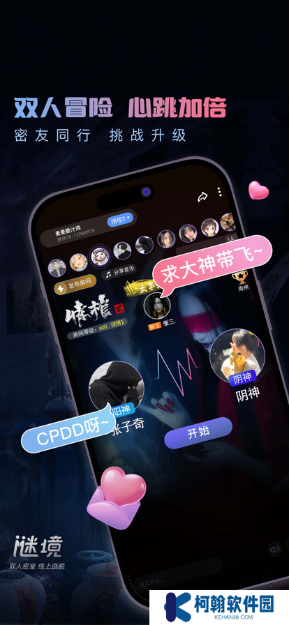 谜境官方下载2025最新版