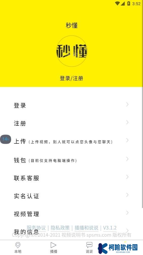 秒懂app下载安装2025最新版