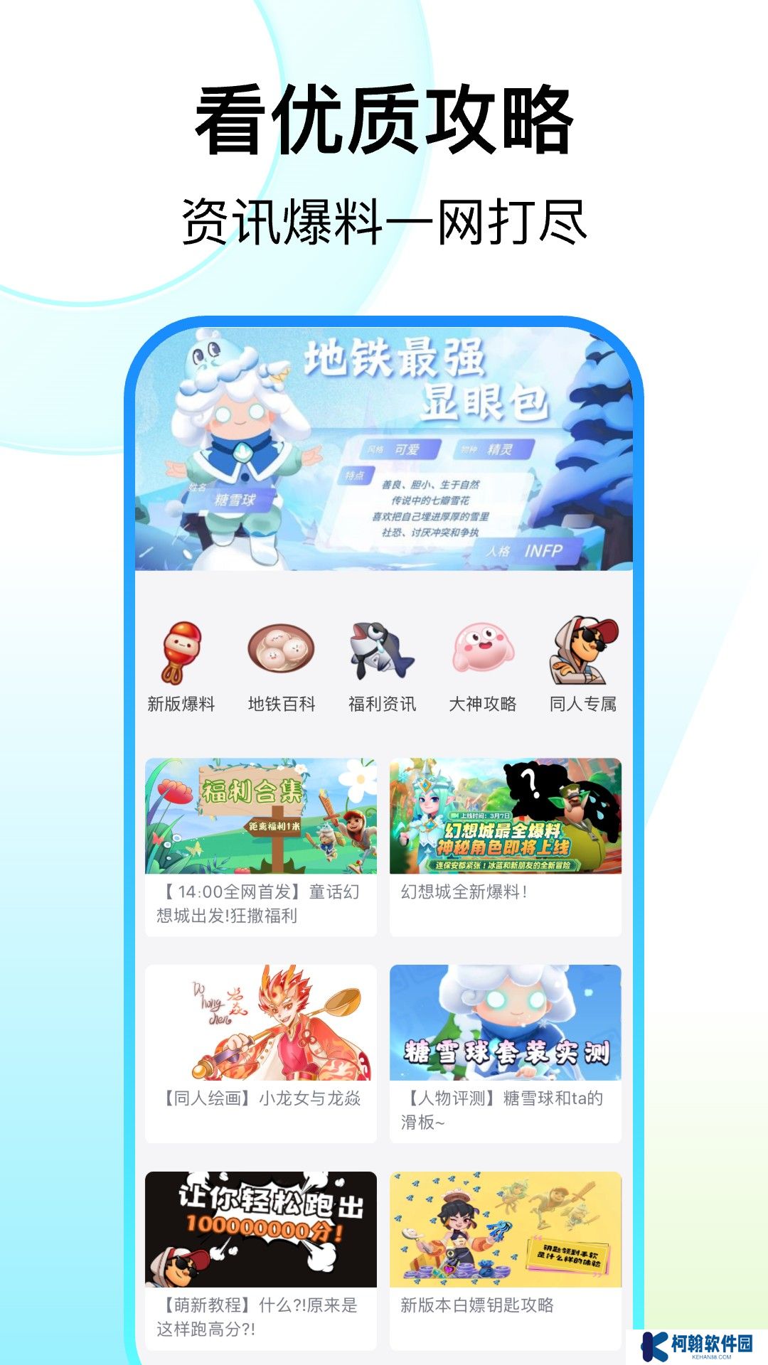 FdnbooK正版官方下载(Fanbook)