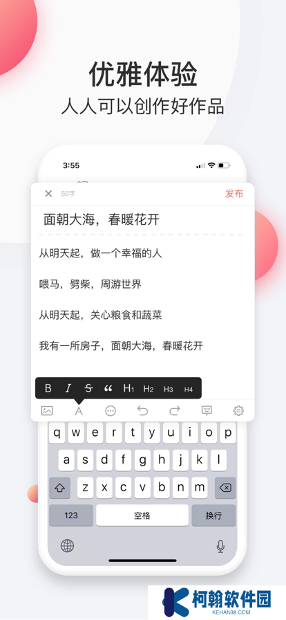 简书平台app官方版免费下载