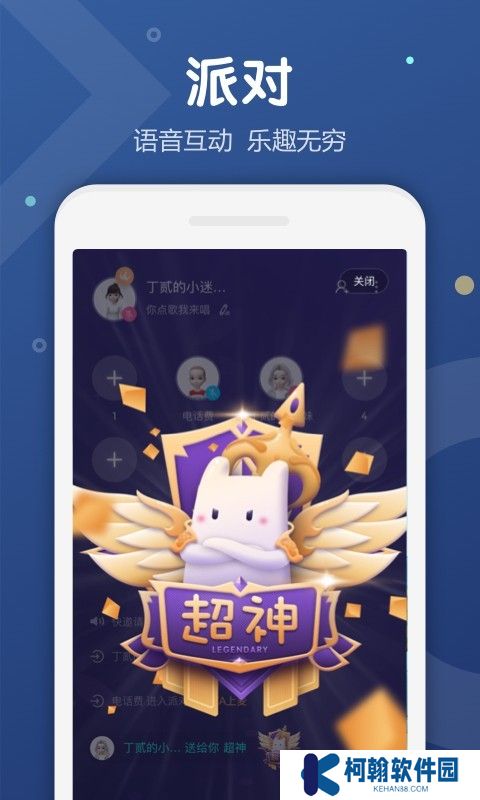 uki社交软件下载最新版