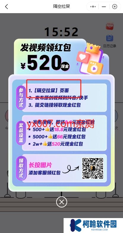 情侣隔空拉屎app官方版下载(恋爱记)