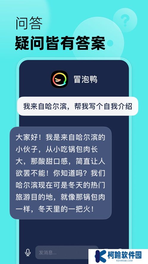冒泡鸭app官方版下载