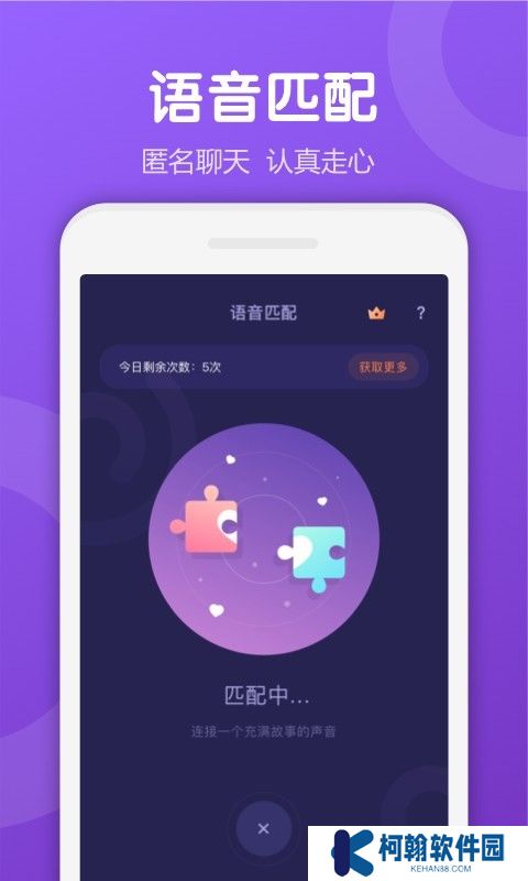 uki社交软件下载最新版