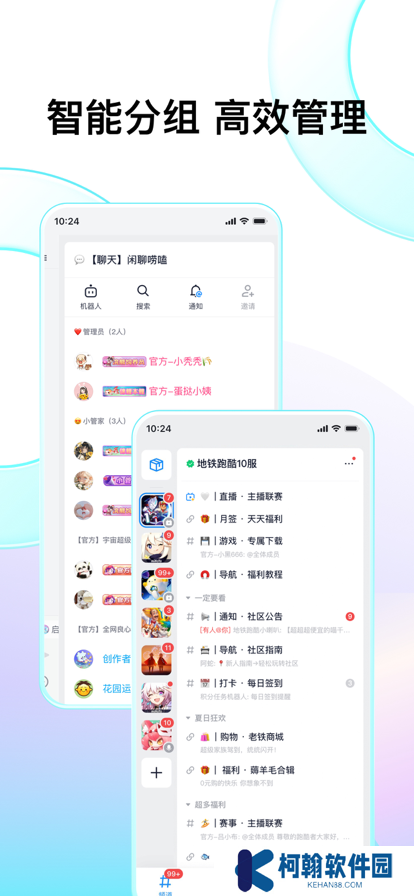 fanbook最新版下载2025