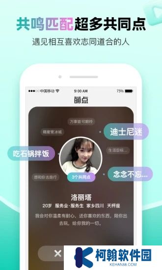 萌点下载正版(ForU)