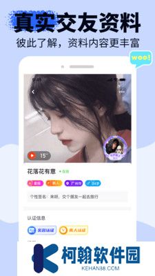 友甜交友app下载