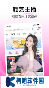 花椒直播软件下载安装