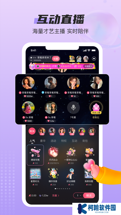 蓝鱼交友软件下载官方版(蓝鱼语音)