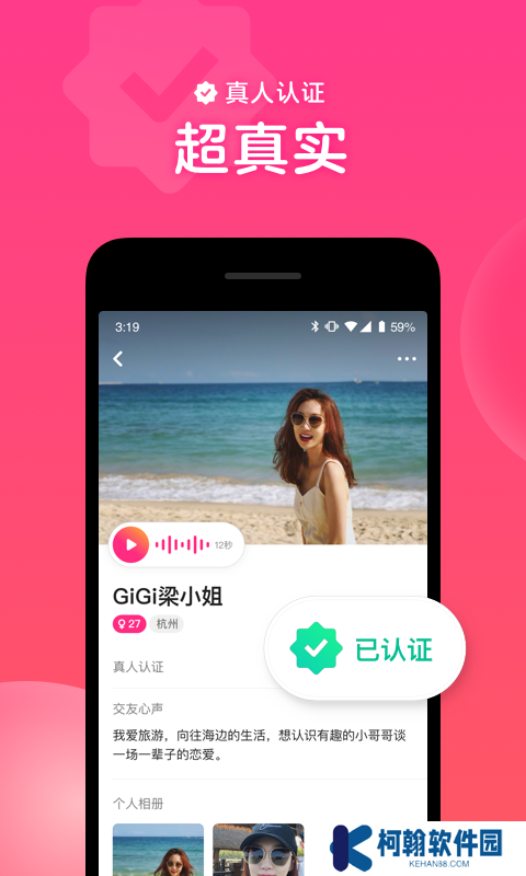 心遇app最新版下载