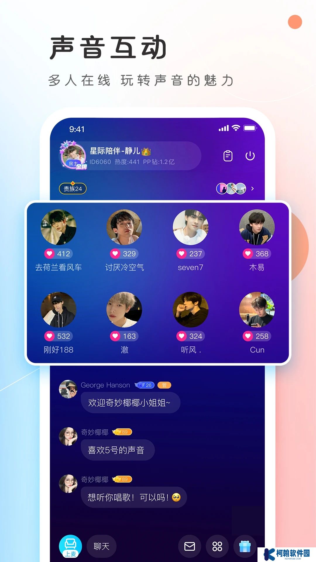 PP约玩app官方下载