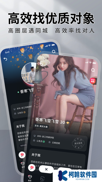 MarryU相亲交友app下载