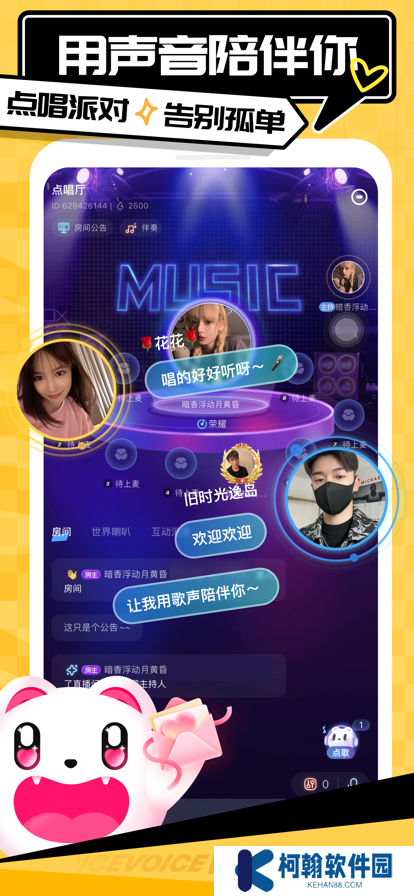 求带app陪玩约会下载