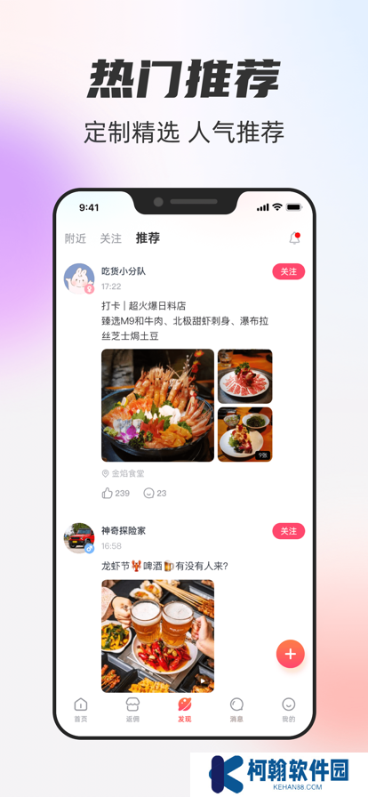 一起一起交友平台下载app