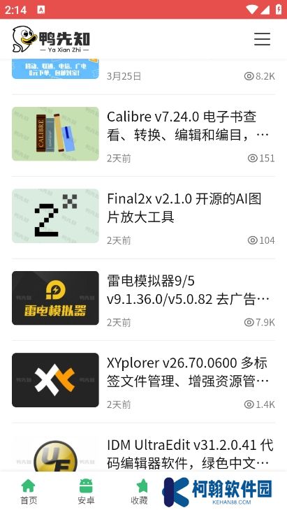 鸭先知论坛app官方版下载