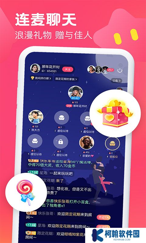 遇见可聊官方版下载