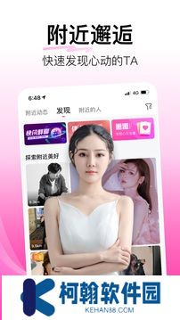 花椒直播软件下载安装