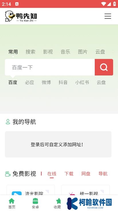 鸭先知论坛app官方版下载