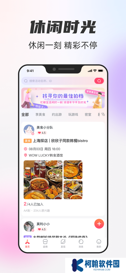 一起一起交友平台下载app