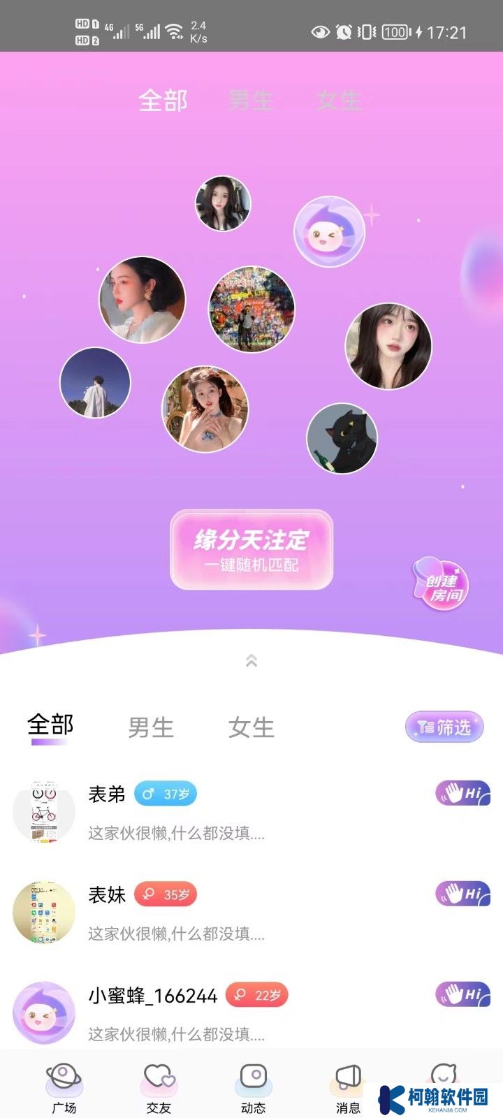 蜜逗语音手机版下载