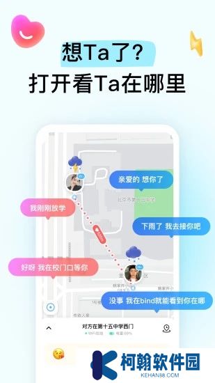 bind软件下载2025最新版本
