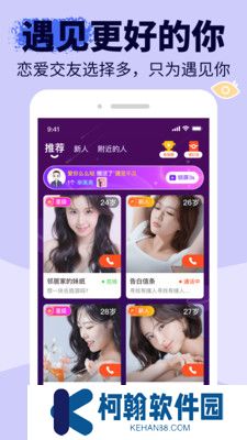 友甜交友app下载