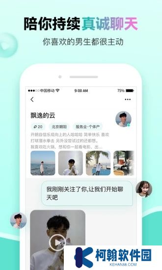 萌点下载正版(ForU)