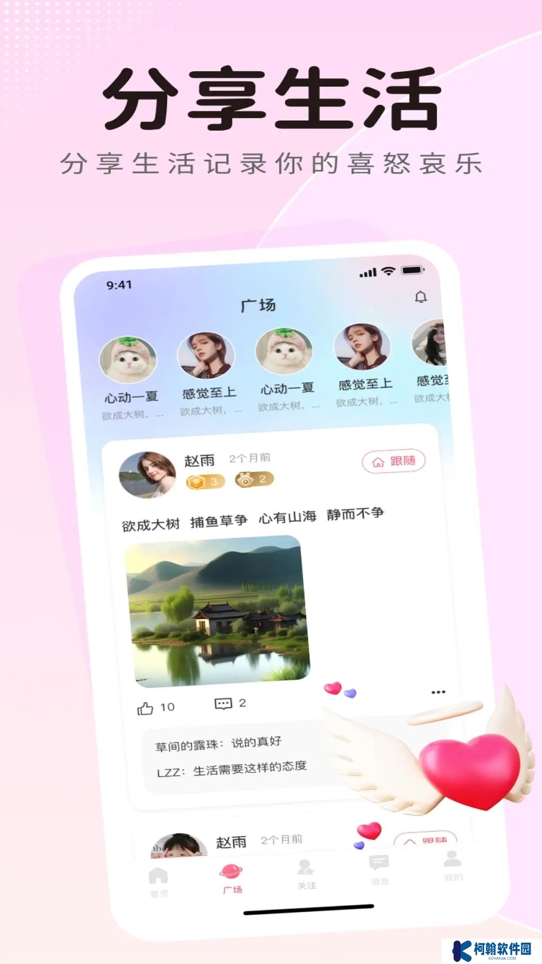 蓝鱼语音app官方版下载