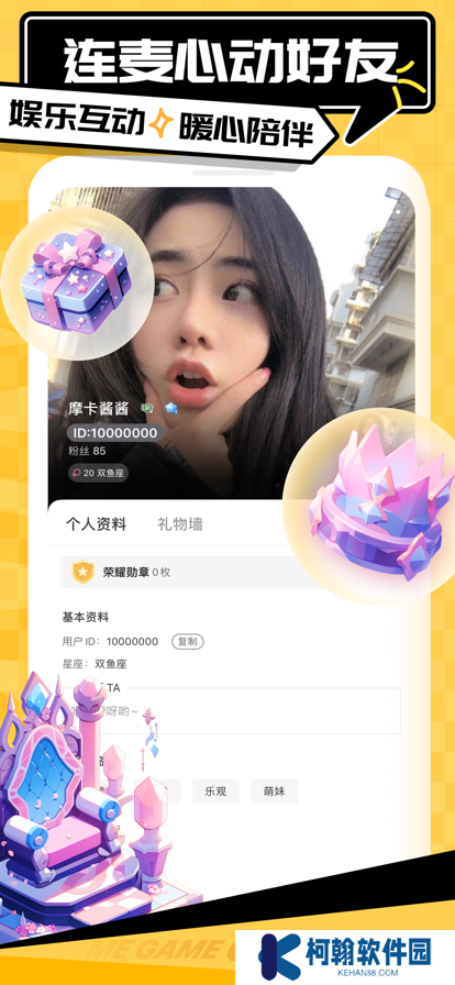 求带app陪玩约会下载