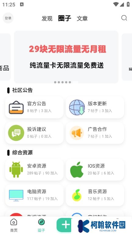 安忆社区app最新版下载
