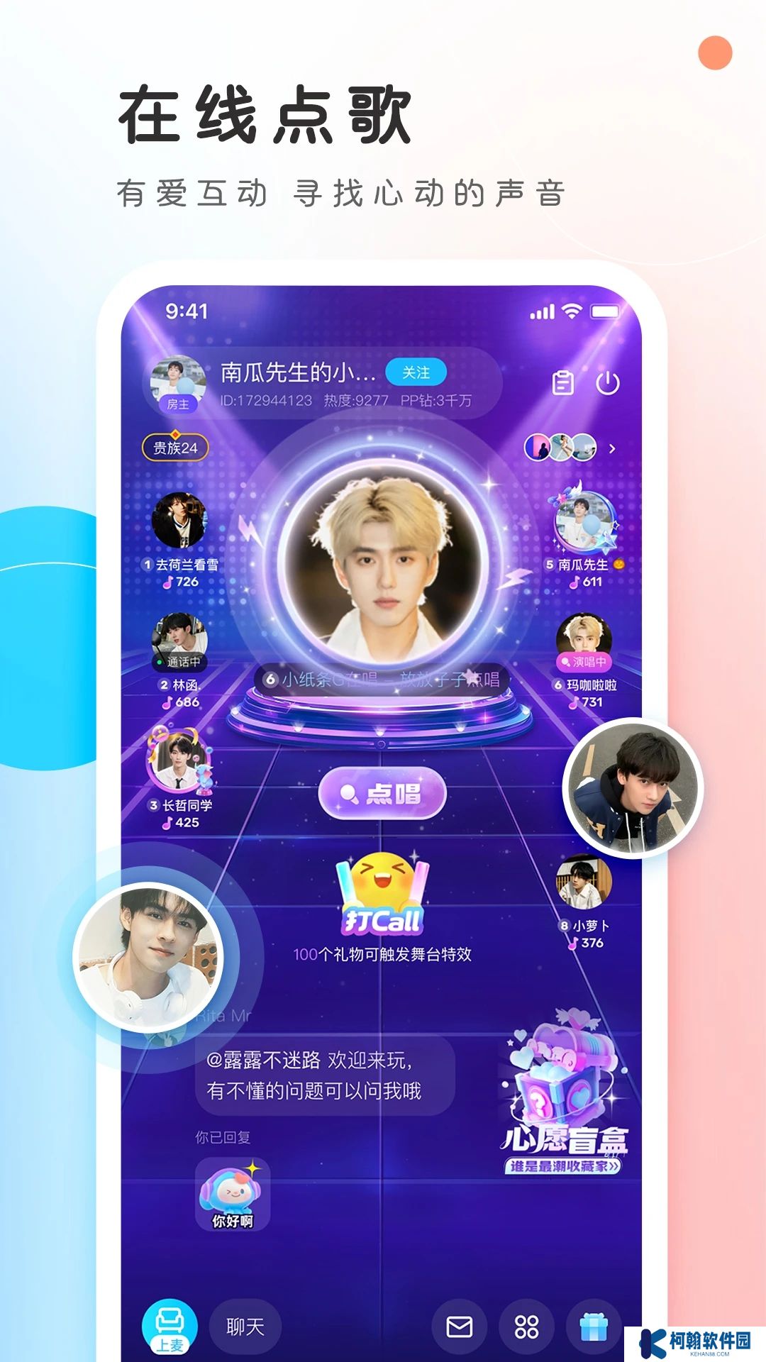 PP约玩app官方下载