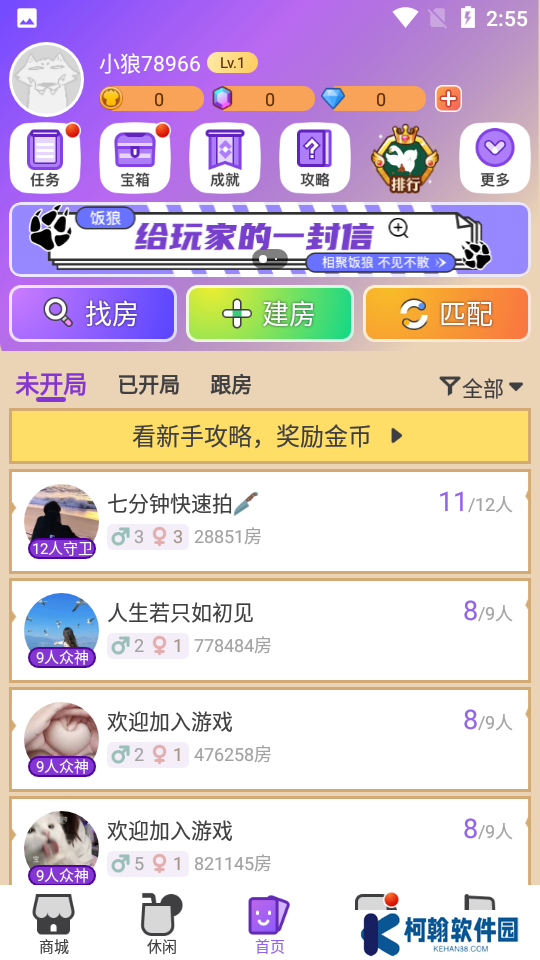 饭狼官方下载最新版