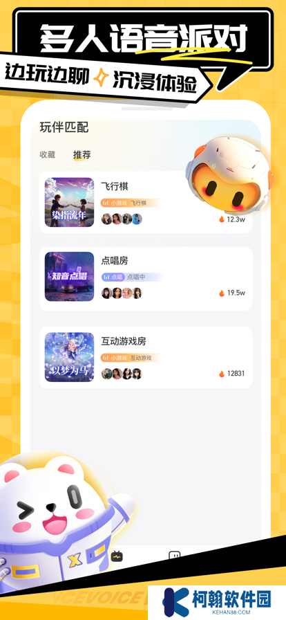 求带app陪玩约会下载