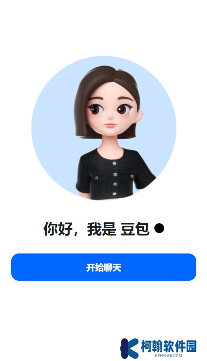 豆包人工智能最新版本下载