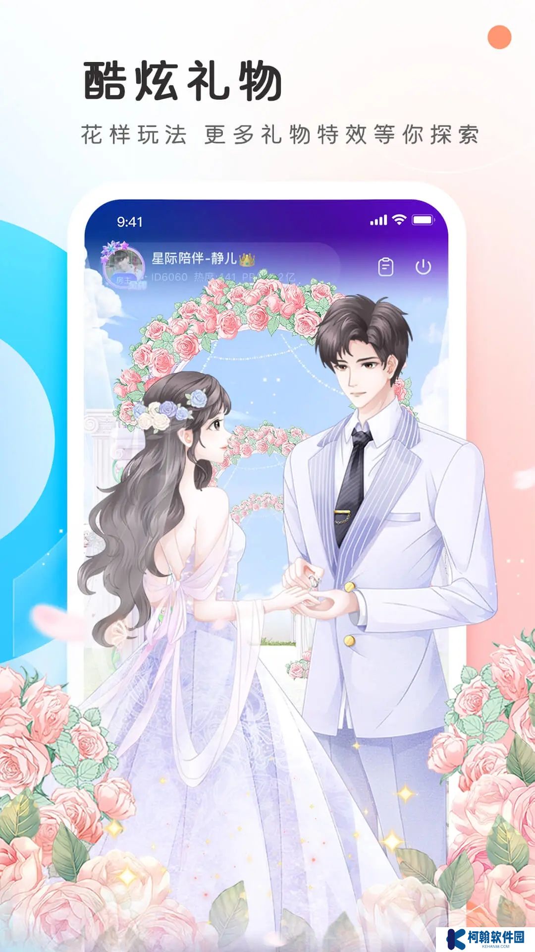 PP约玩app官方下载