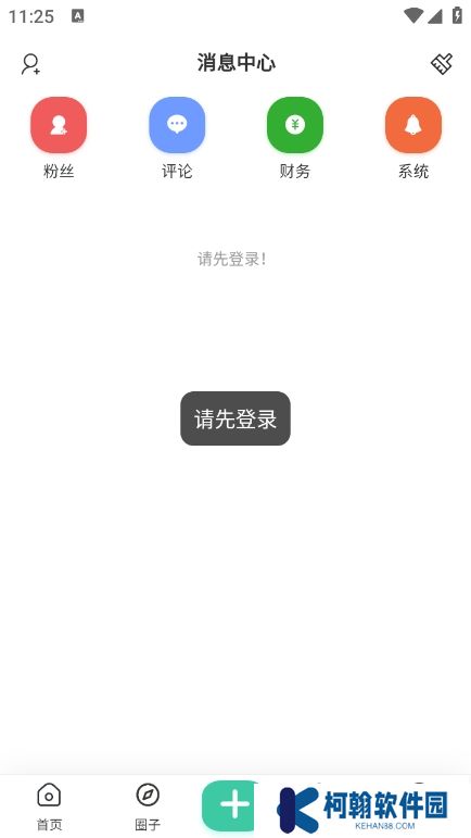 安忆社区app最新版下载