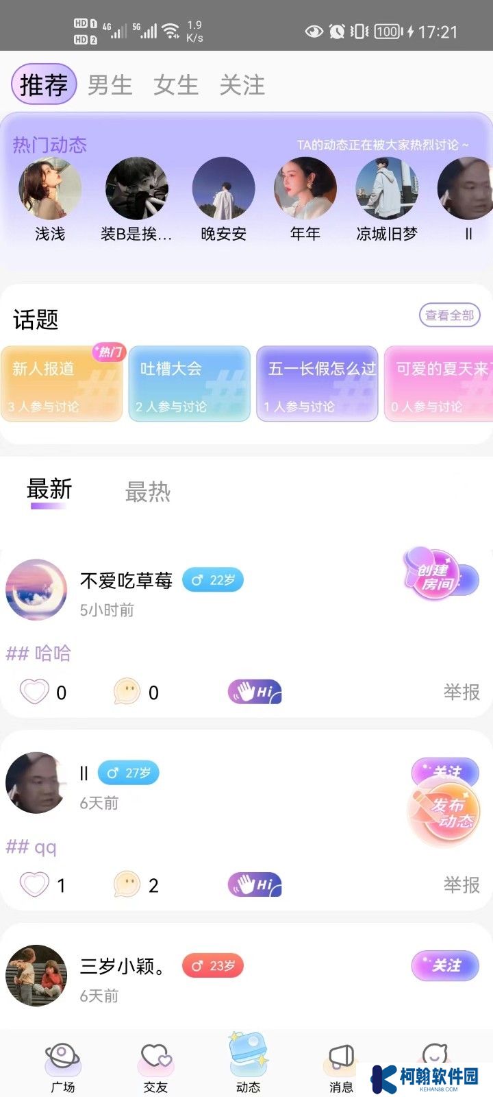 蜜逗语音手机版下载
