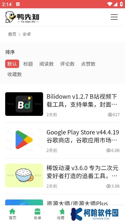 鸭先知论坛app官方版下载