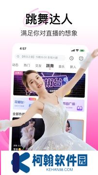 花椒直播软件下载安装