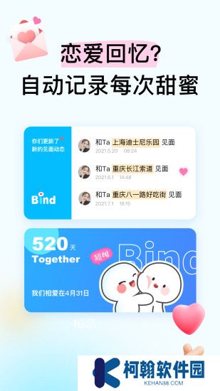bind软件下载2025最新版本