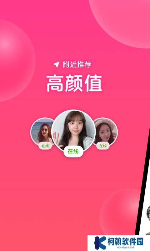 心遇app最新版下载