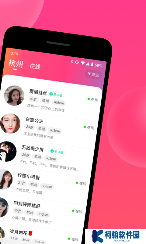 心遇app最新版下载