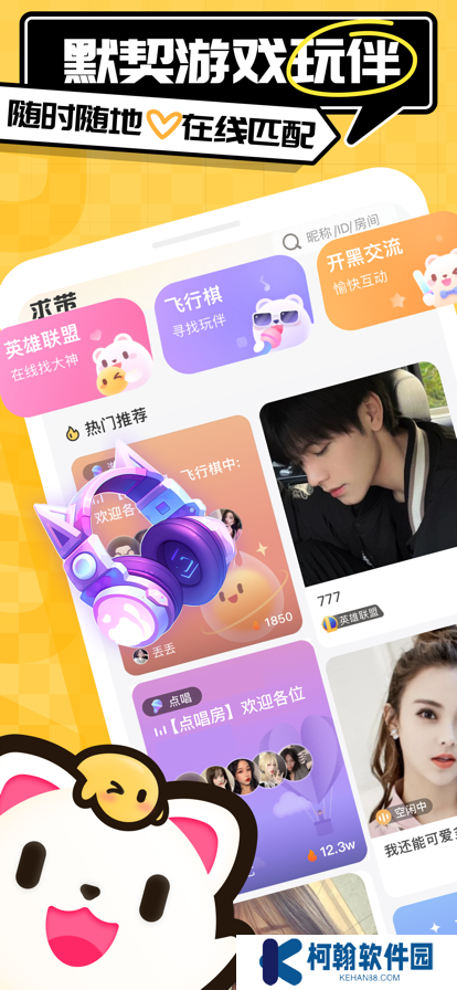 求带app陪玩约会下载