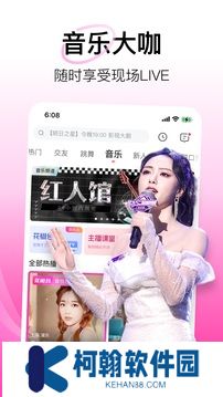 花椒直播软件下载安装